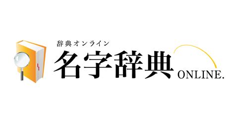 山 名字|山を含む名字